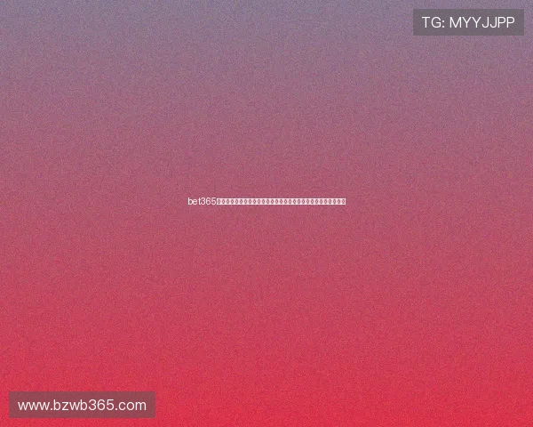 bet365游戏网址如何注册新用户详细流程指引快速注册享受优质博彩服务